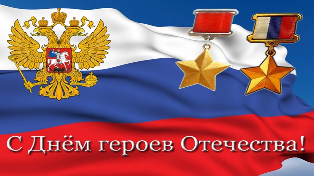Фото из сети Интернет. https://dumask.ru/info/smipublic/sobytiya/item/11608-9-%D0%B4%D0%B5%D0%BA%D0%B0%D0%B1%D1%80%D1%8F-%E2%80%93.html