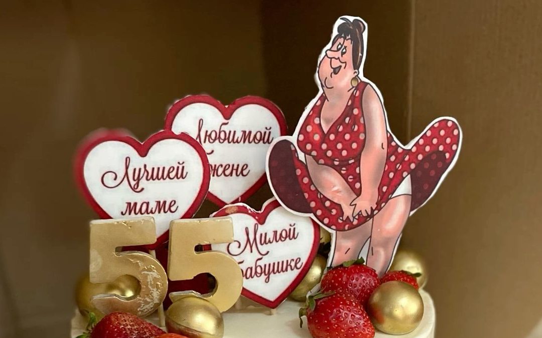 Я не могу поверить в юбилей